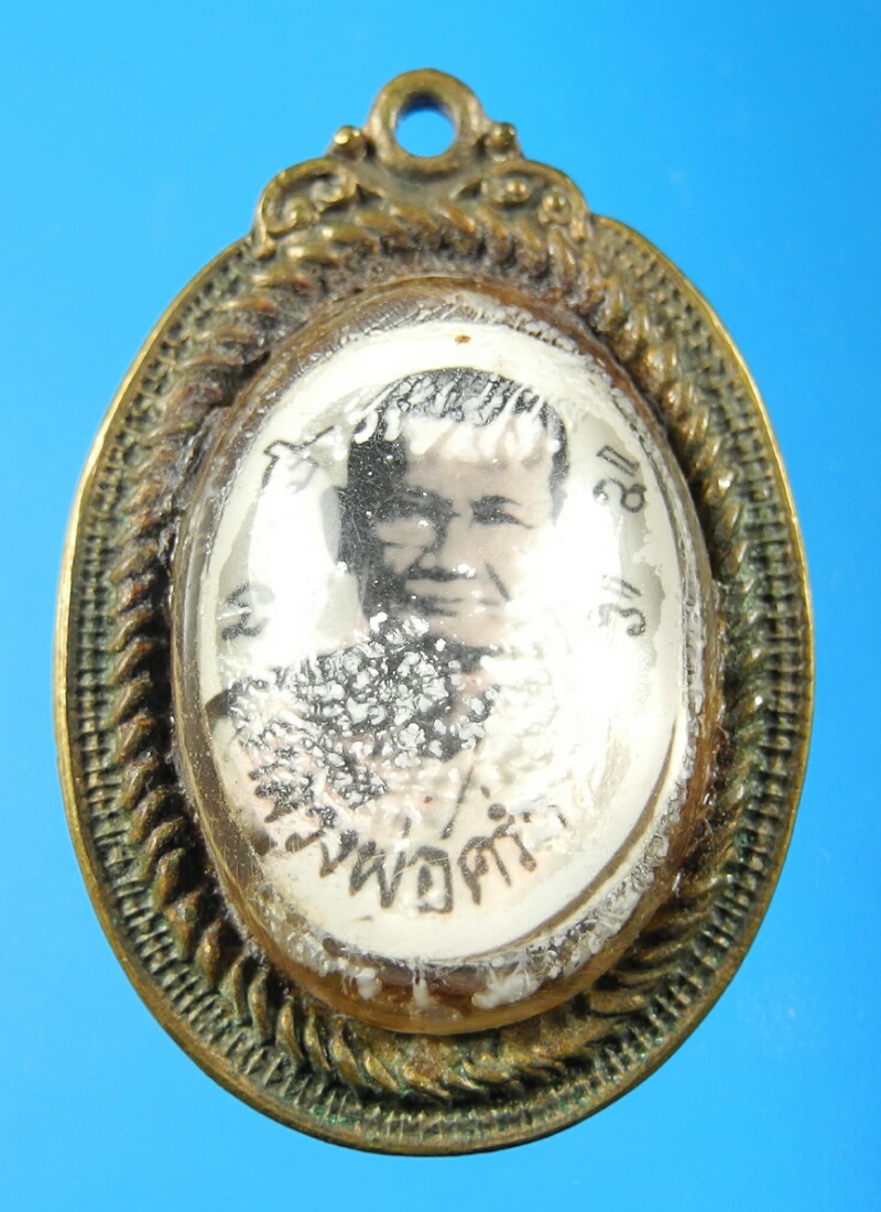 ล็อกเก็ตหลวงปู่คร่ำ วัดวังหว้า